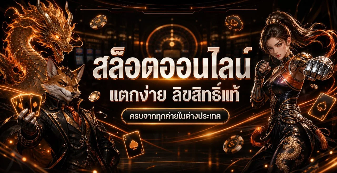 ภาพประกอบ BKSLOT สล็อตเว็บตรงบนมือถือ เลือกเกมและจัดงบ โทนส้มทองและมาสคอต PG Soft