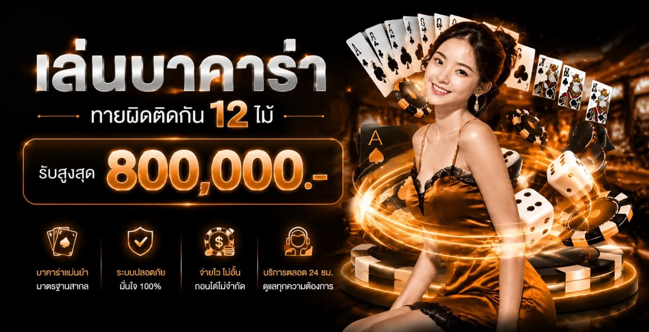ภาพ BKSLOT โปรโมชั่นต้อนรับและระบบฝากถอน
